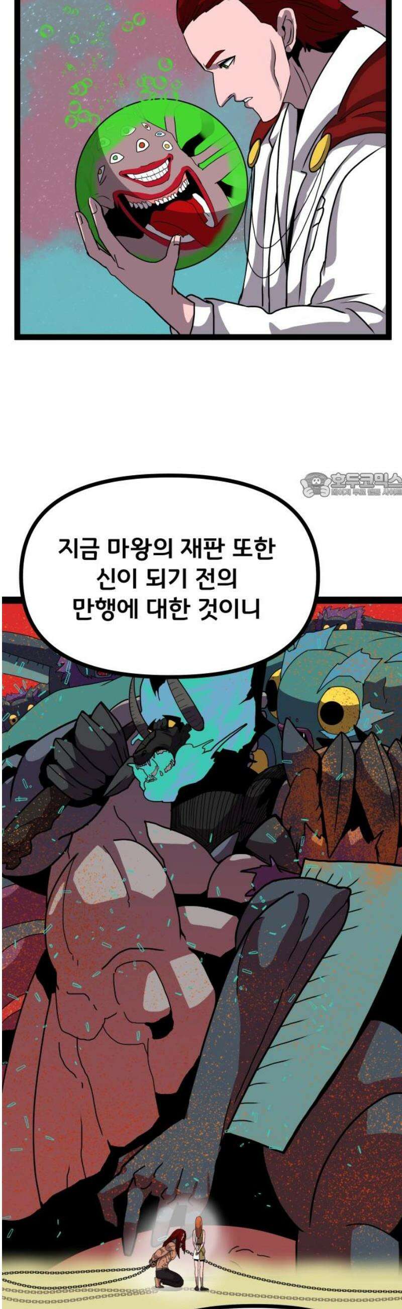 나태한 마왕은 신과 싸우기로 결심한다． 72화． 어서오세요 르뤼에(3) 11