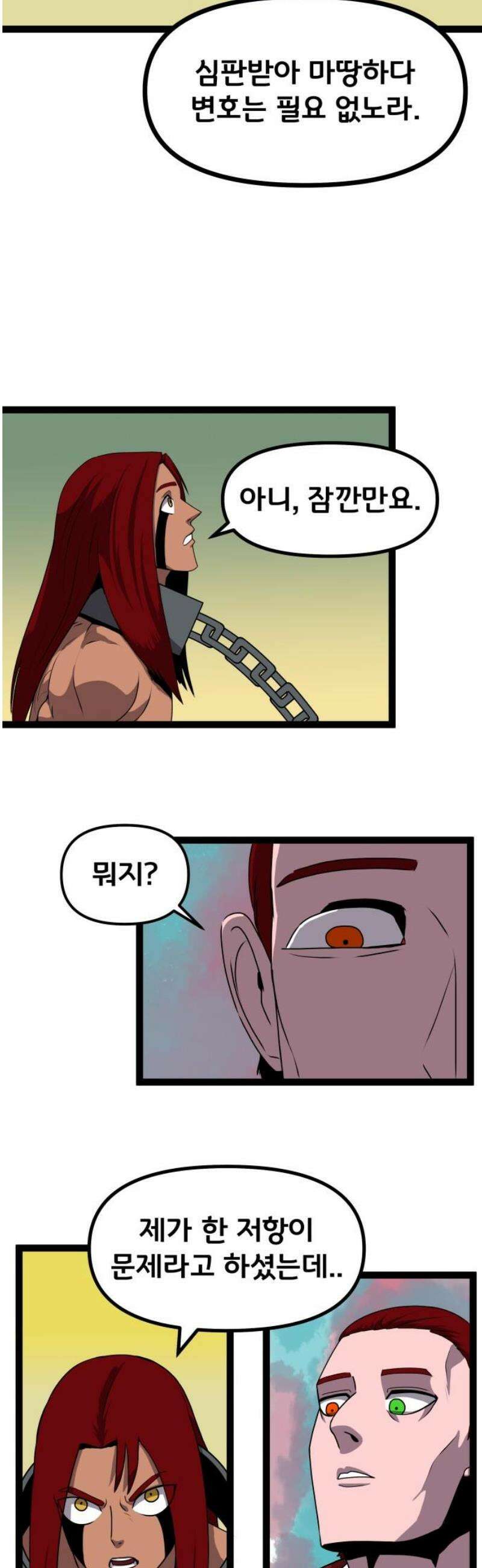나태한 마왕은 신과 싸우기로 결심한다． 72화． 어서오세요 르뤼에(3) 12