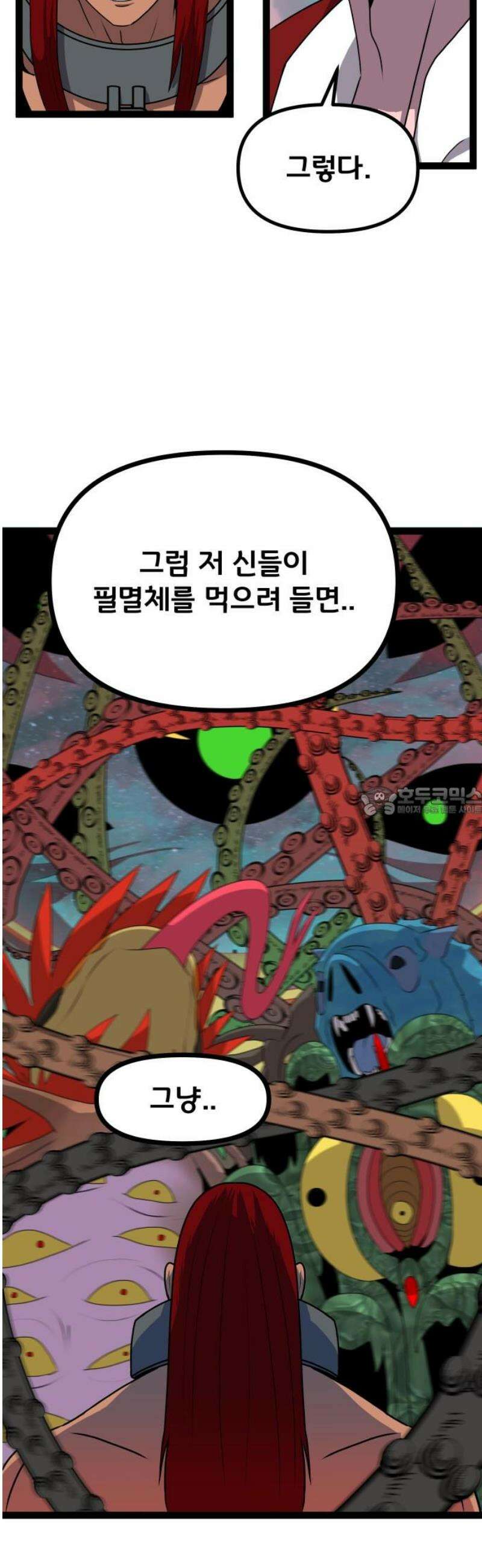 나태한 마왕은 신과 싸우기로 결심한다． 72화． 어서오세요 르뤼에(3) 13