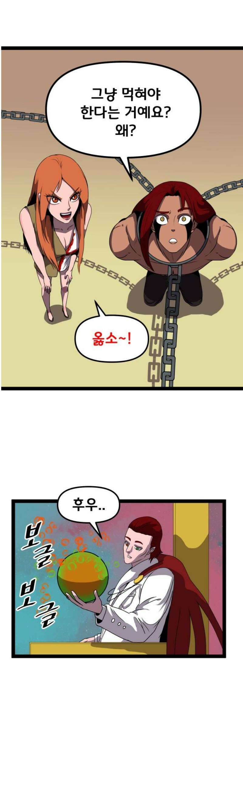 나태한 마왕은 신과 싸우기로 결심한다． 72화． 어서오세요 르뤼에(3) 14