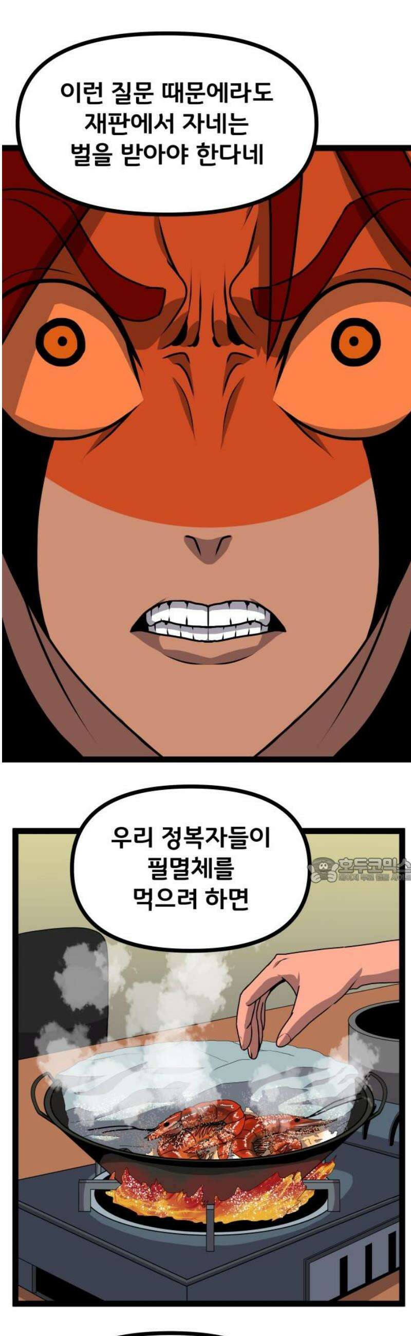 나태한 마왕은 신과 싸우기로 결심한다． 72화． 어서오세요 르뤼에(3) 15