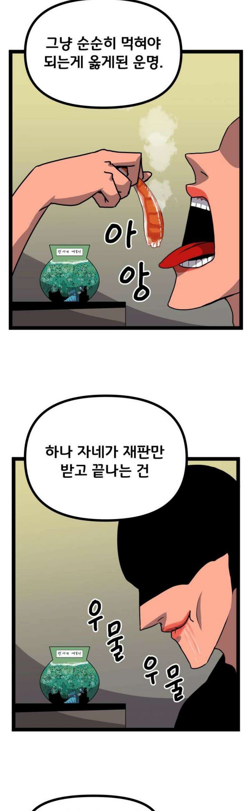 나태한 마왕은 신과 싸우기로 결심한다． 72화． 어서오세요 르뤼에(3) 16