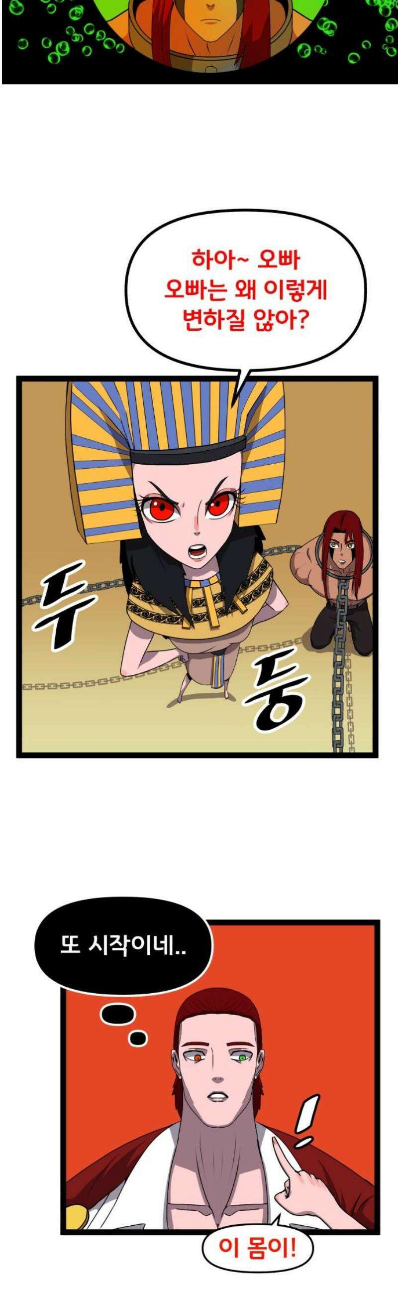 나태한 마왕은 신과 싸우기로 결심한다． 72화． 어서오세요 르뤼에(3) 20