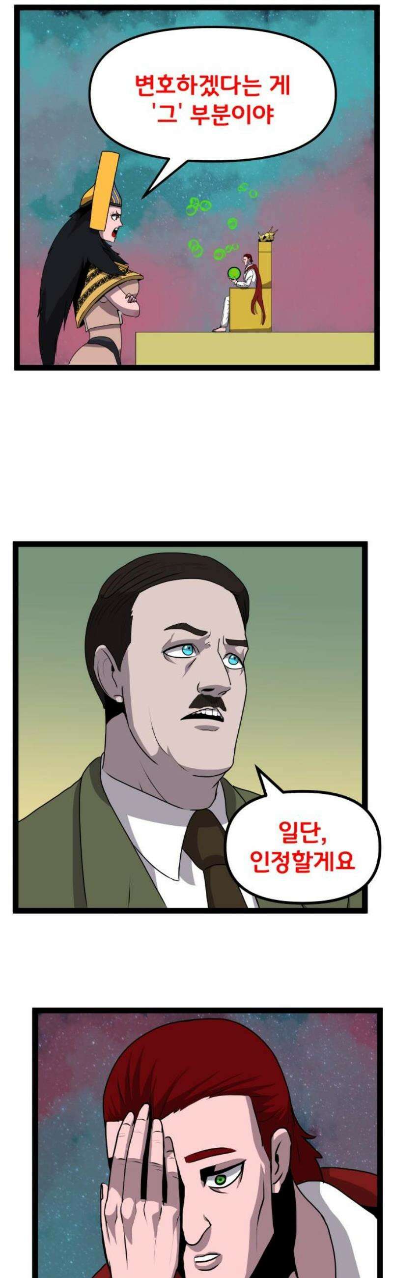 나태한 마왕은 신과 싸우기로 결심한다． 72화． 어서오세요 르뤼에(3) 21