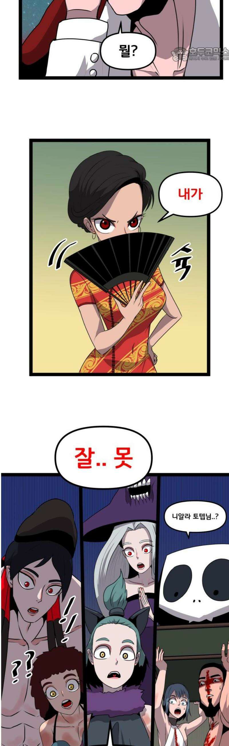 나태한 마왕은 신과 싸우기로 결심한다． 72화． 어서오세요 르뤼에(3) 22