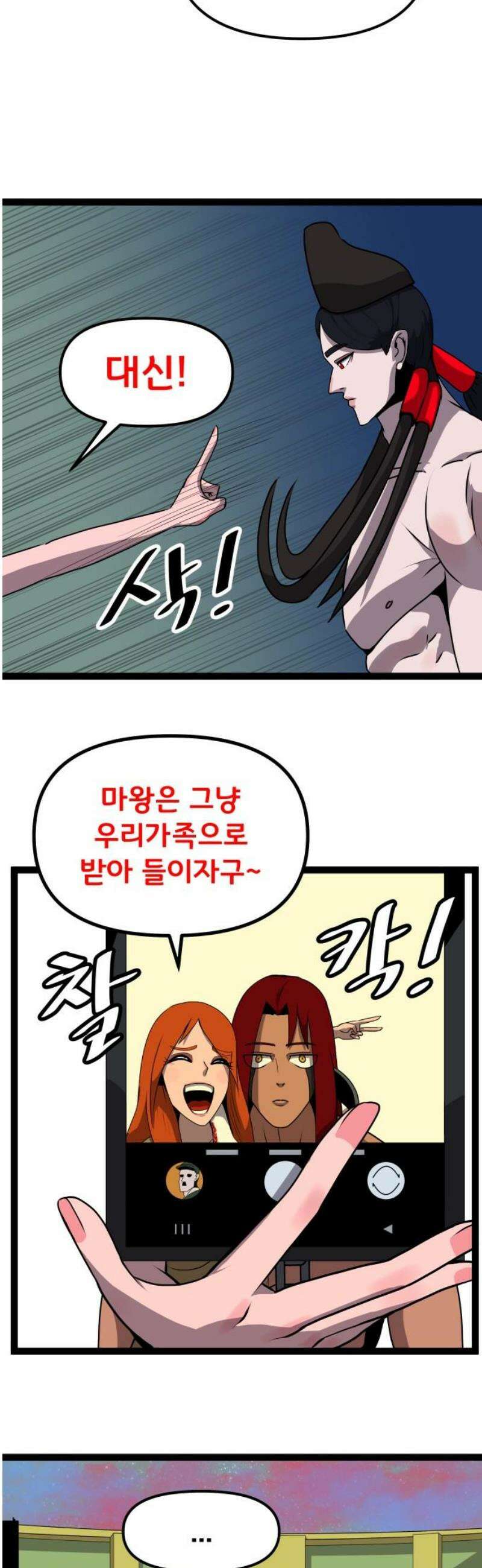 나태한 마왕은 신과 싸우기로 결심한다． 72화． 어서오세요 르뤼에(3) 25