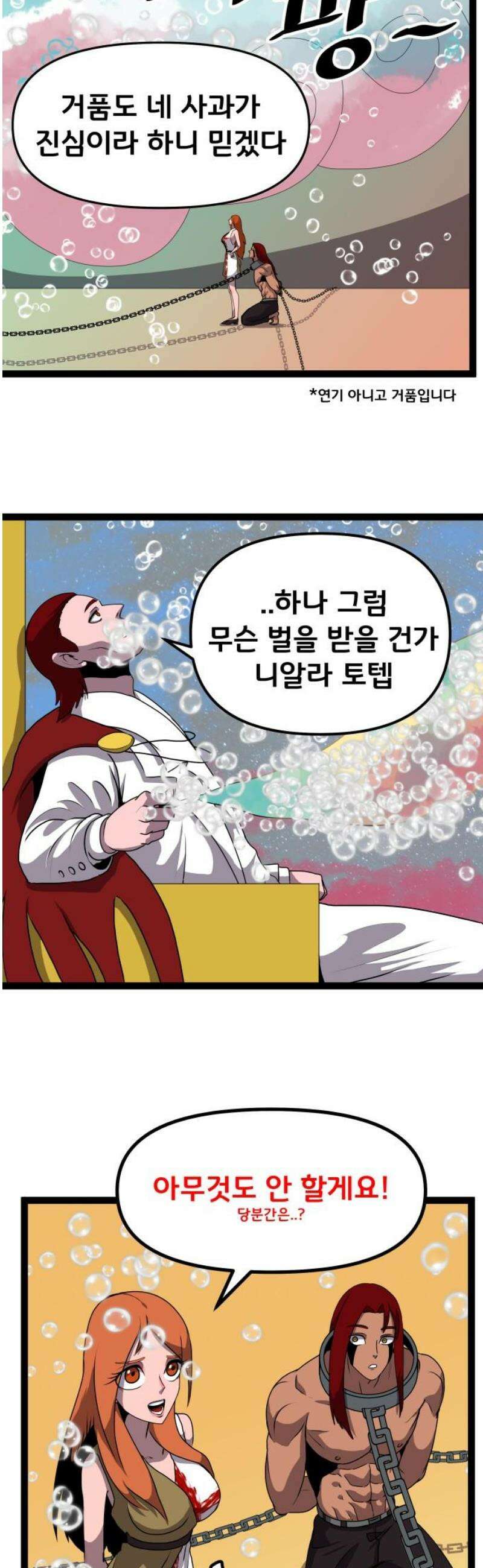 나태한 마왕은 신과 싸우기로 결심한다． 72화． 어서오세요 르뤼에(3) 27