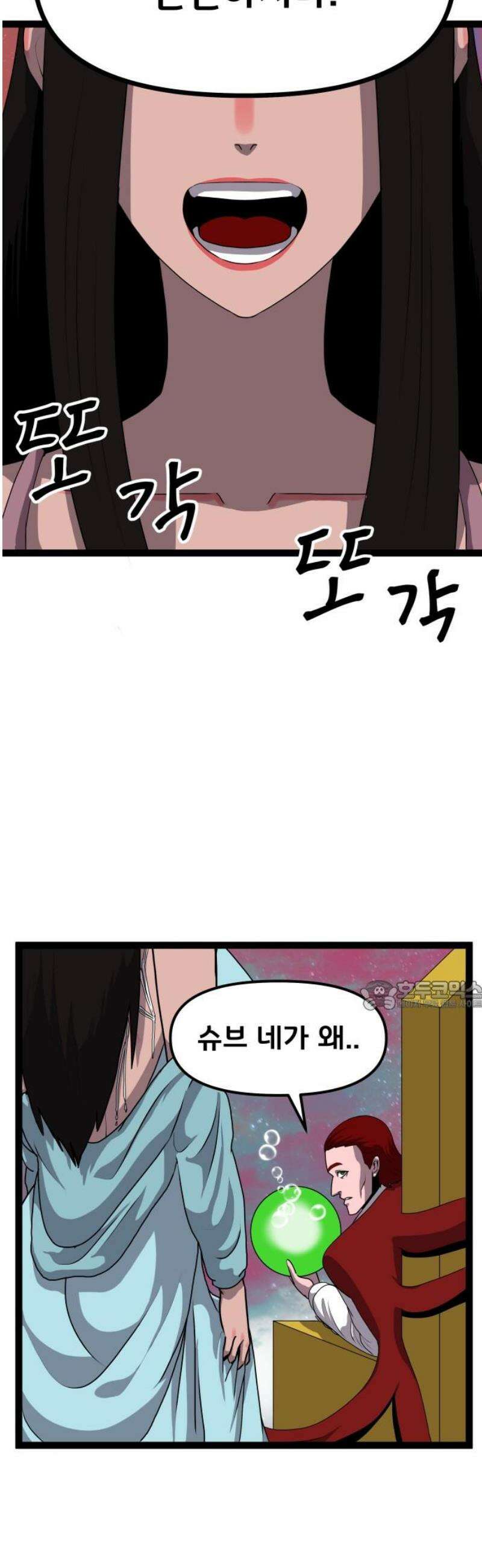 나태한 마왕은 신과 싸우기로 결심한다． 72화． 어서오세요 르뤼에(3) 30