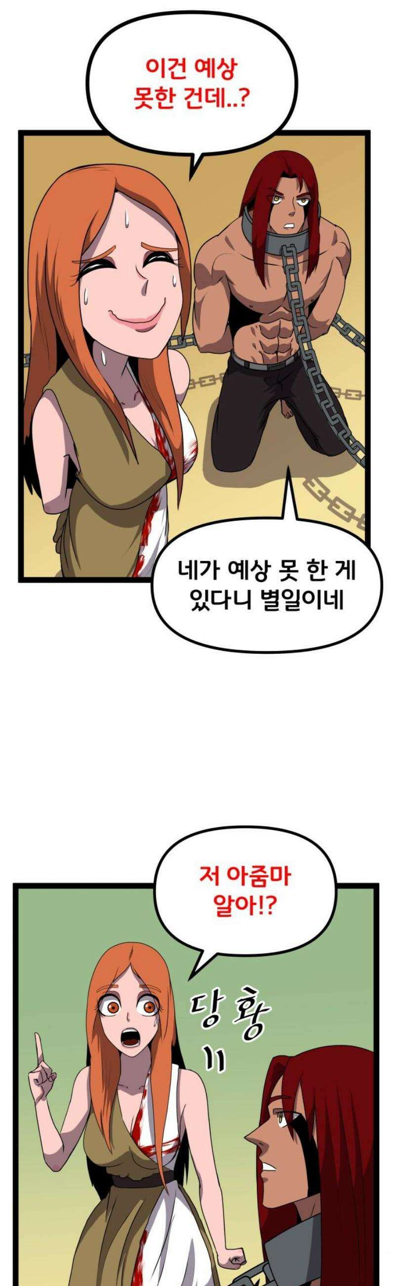 나태한 마왕은 신과 싸우기로 결심한다． 72화． 어서오세요 르뤼에(3) 31