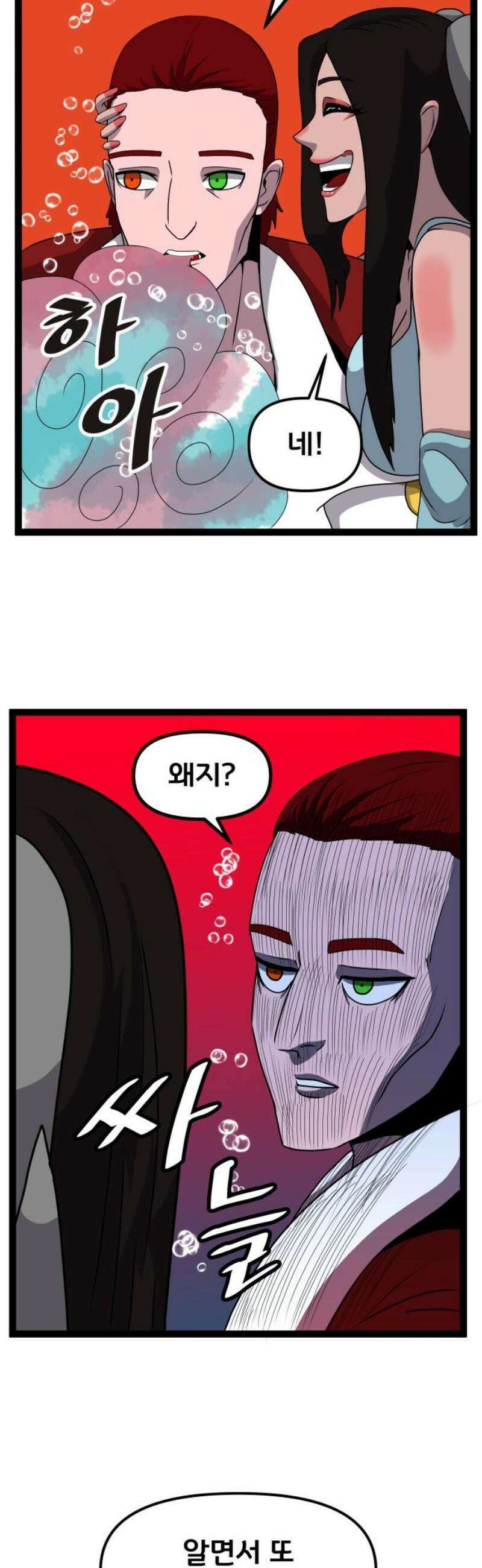 나태한 마왕은 신과 싸우기로 결심한다． 72화． 어서오세요 르뤼에(3) 33
