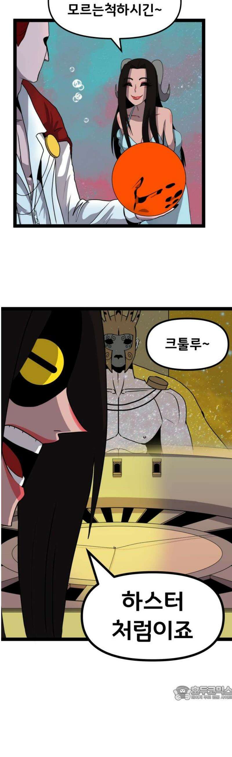 나태한 마왕은 신과 싸우기로 결심한다． 72화． 어서오세요 르뤼에(3) 34