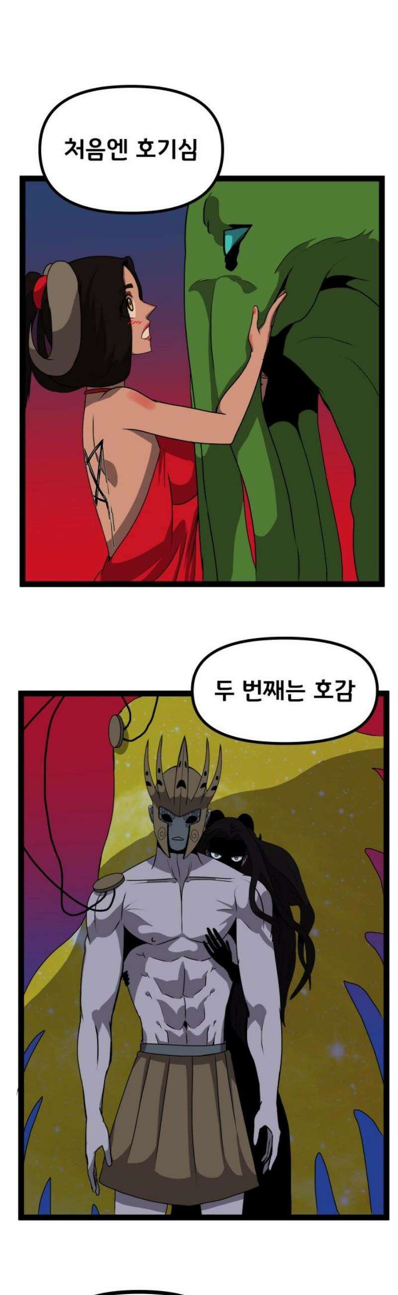 나태한 마왕은 신과 싸우기로 결심한다． 72화． 어서오세요 르뤼에(3) 35