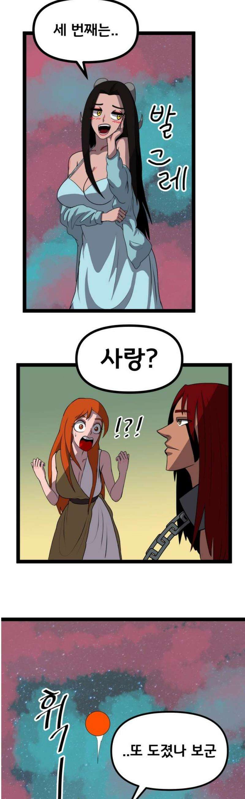 나태한 마왕은 신과 싸우기로 결심한다． 72화． 어서오세요 르뤼에(3) 36