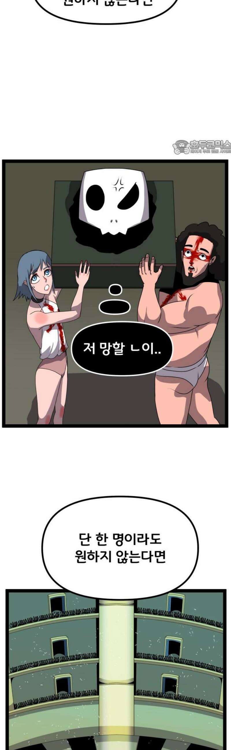나태한 마왕은 신과 싸우기로 결심한다． 72화． 어서오세요 르뤼에(3) 39