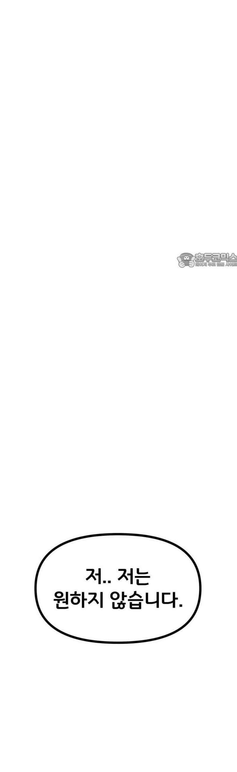 나태한 마왕은 신과 싸우기로 결심한다． 72화． 어서오세요 르뤼에(3) 41