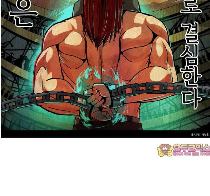 나태한 마왕은 신과 싸우기로 결심한다． 72화． 어서오세요 르뤼에(3) 43