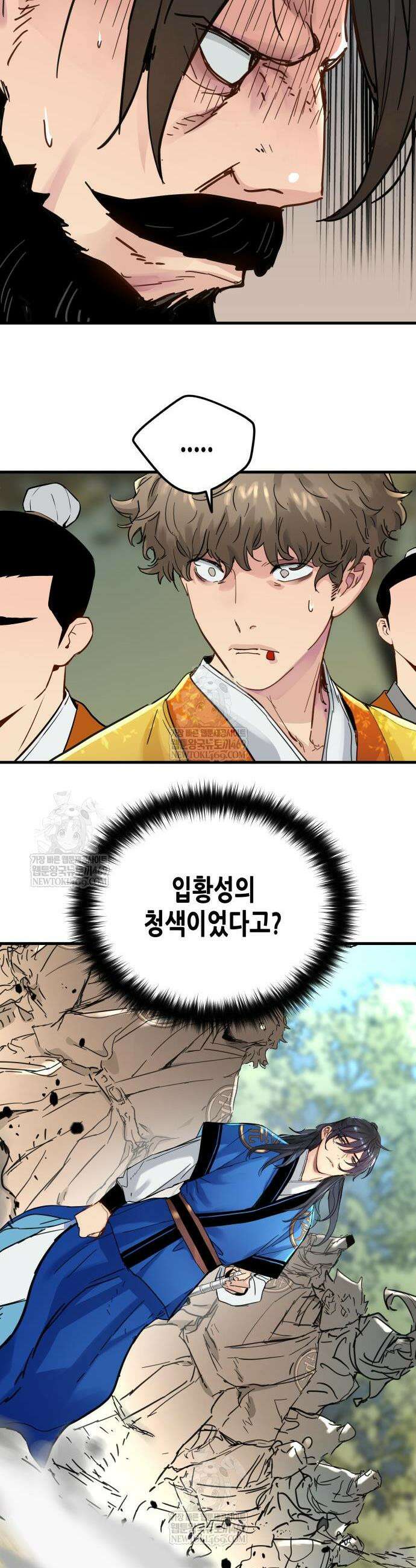 시한부 천재가 살아남는 법 60화 4
