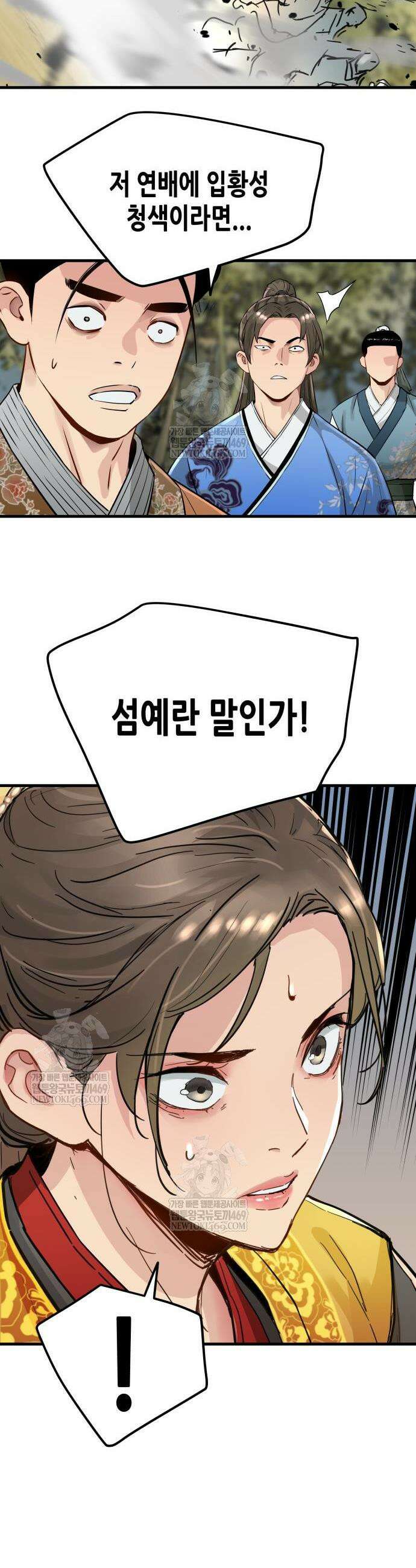 시한부 천재가 살아남는 법 60화 5