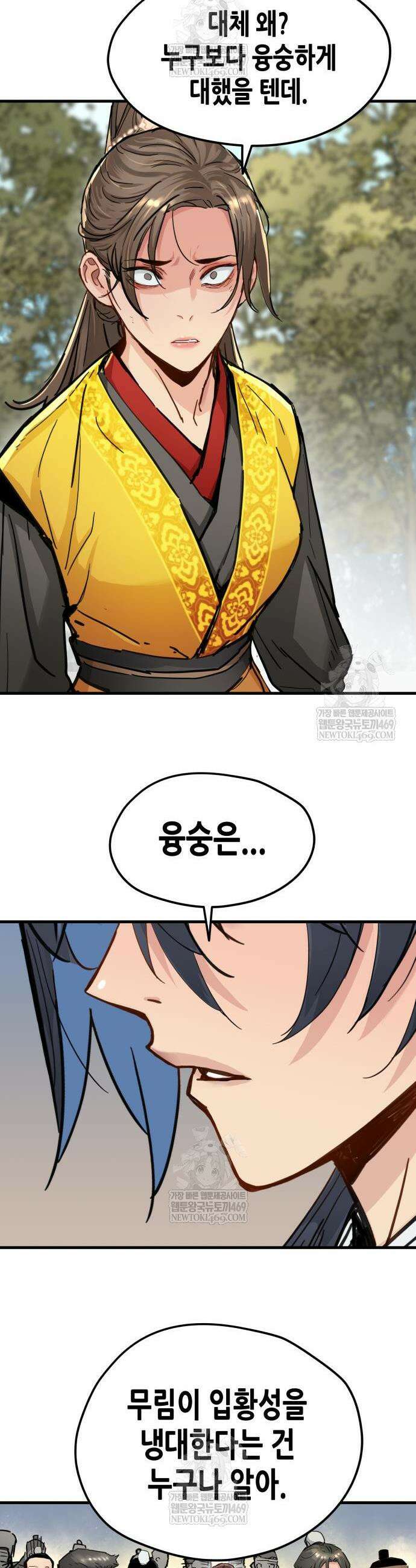 시한부 천재가 살아남는 법 60화 8