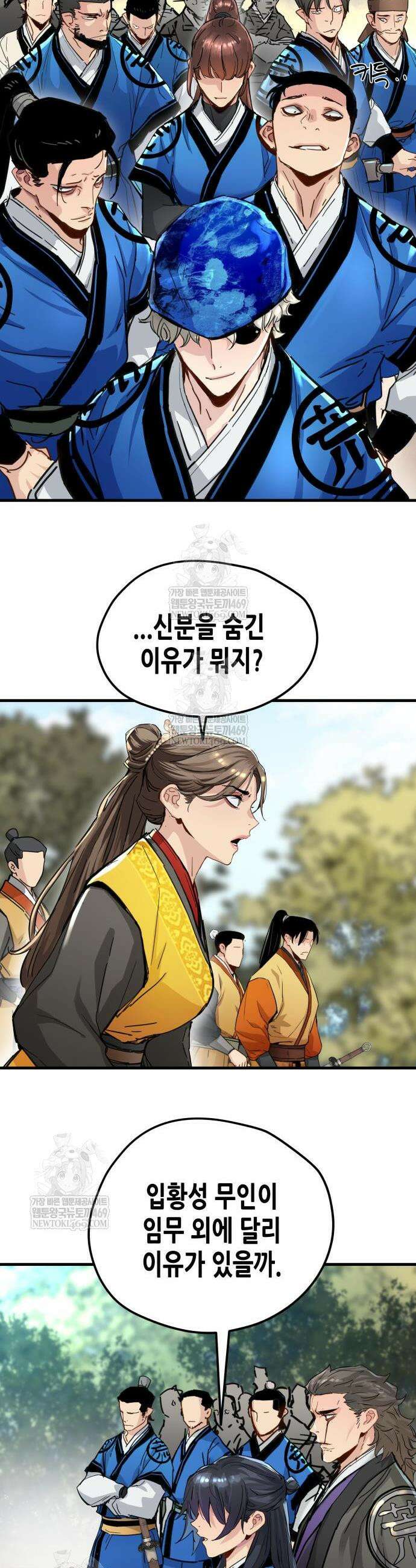 시한부 천재가 살아남는 법 60화 9