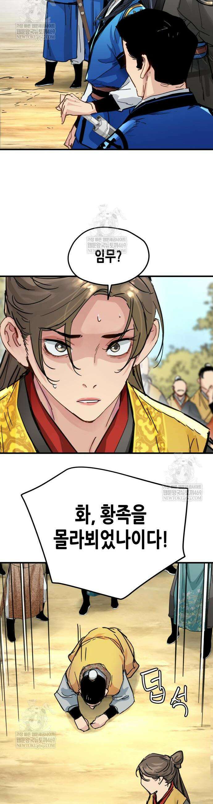시한부 천재가 살아남는 법 60화 10