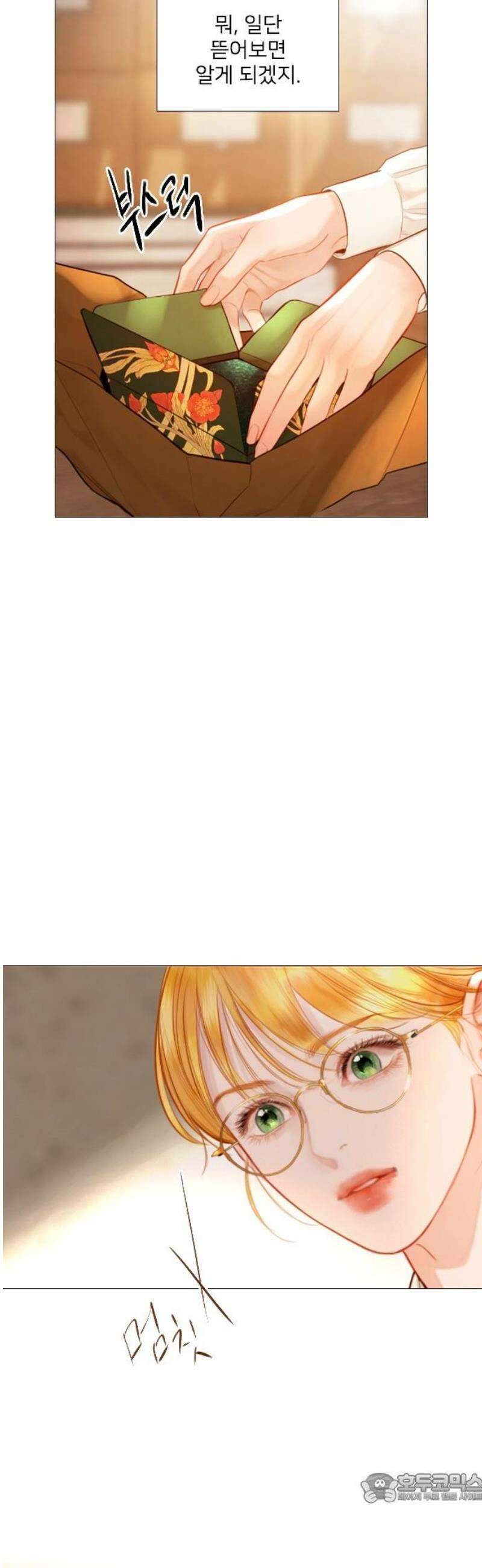 울어 봐,빌어도 좋고 67화 4