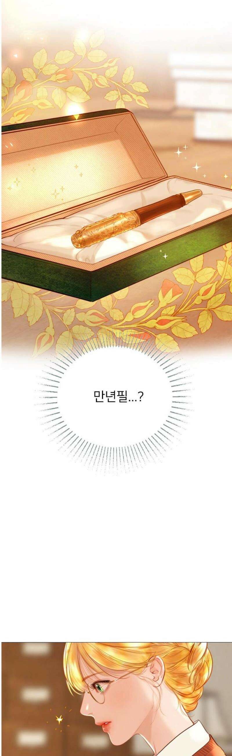 울어 봐,빌어도 좋고 67화 5