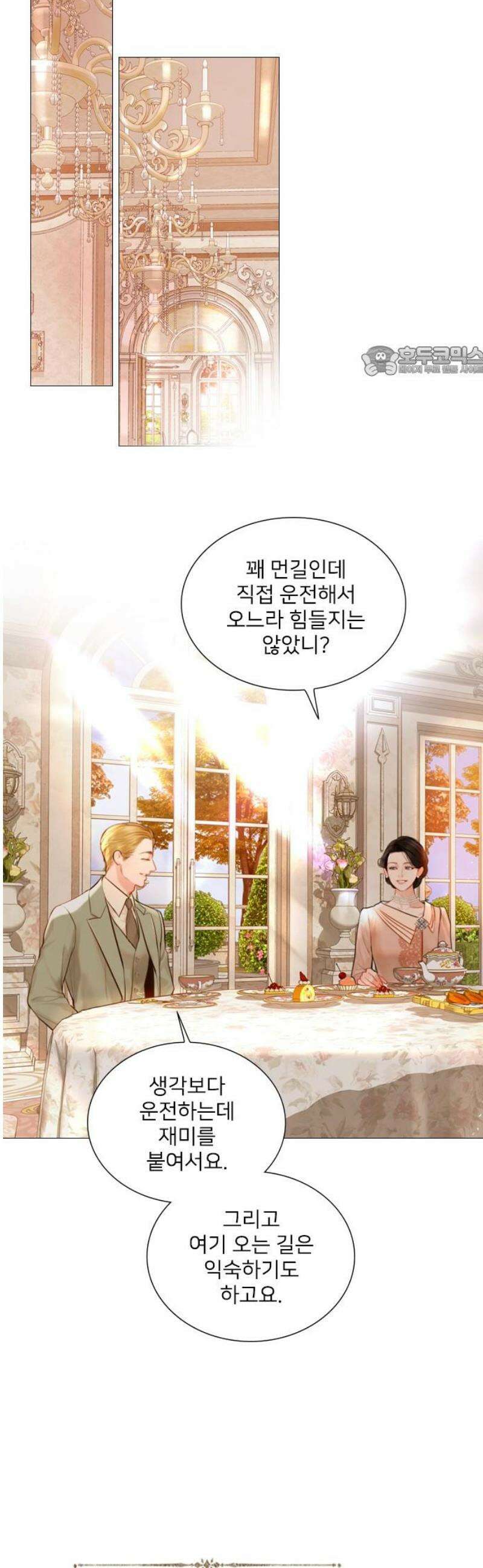 울어 봐,빌어도 좋고 67화 9