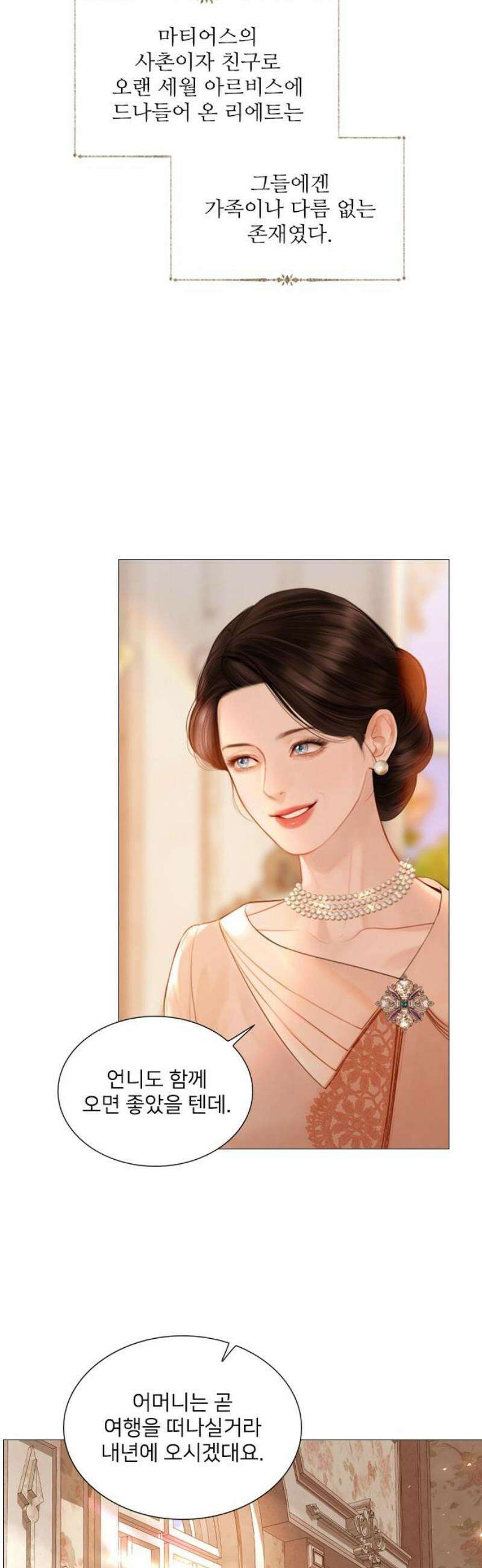 울어 봐,빌어도 좋고 67화 10
