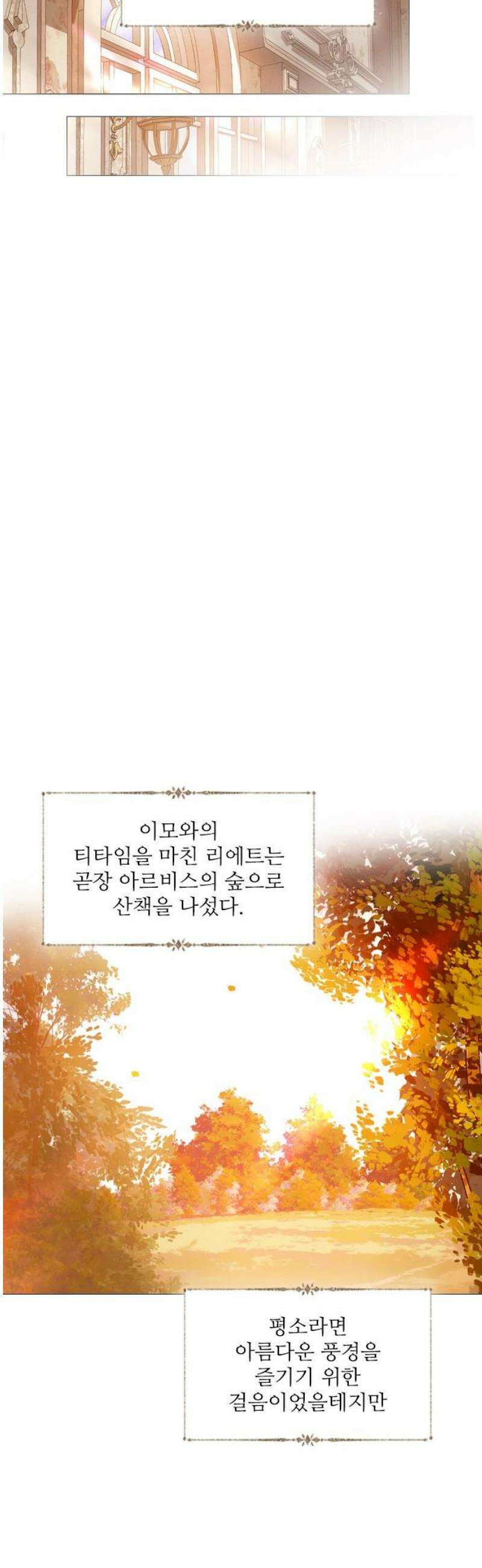 울어 봐,빌어도 좋고 67화 12