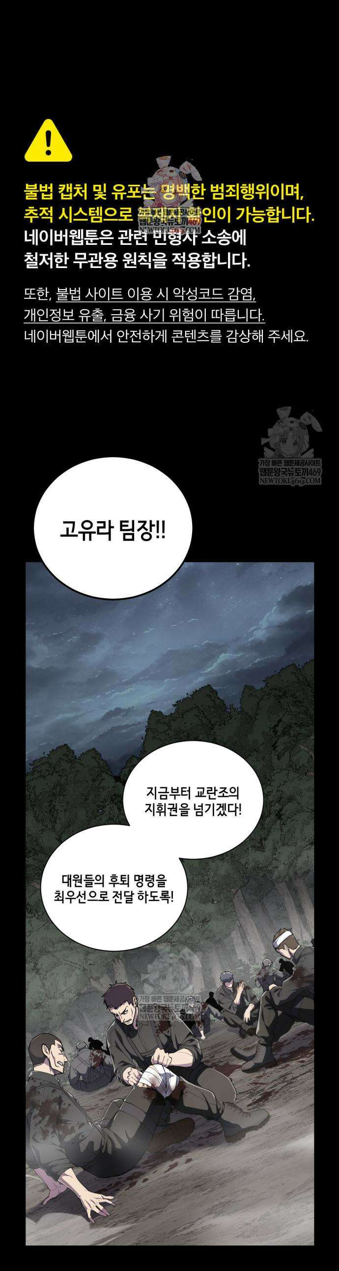 사신소년 2부 154화 1