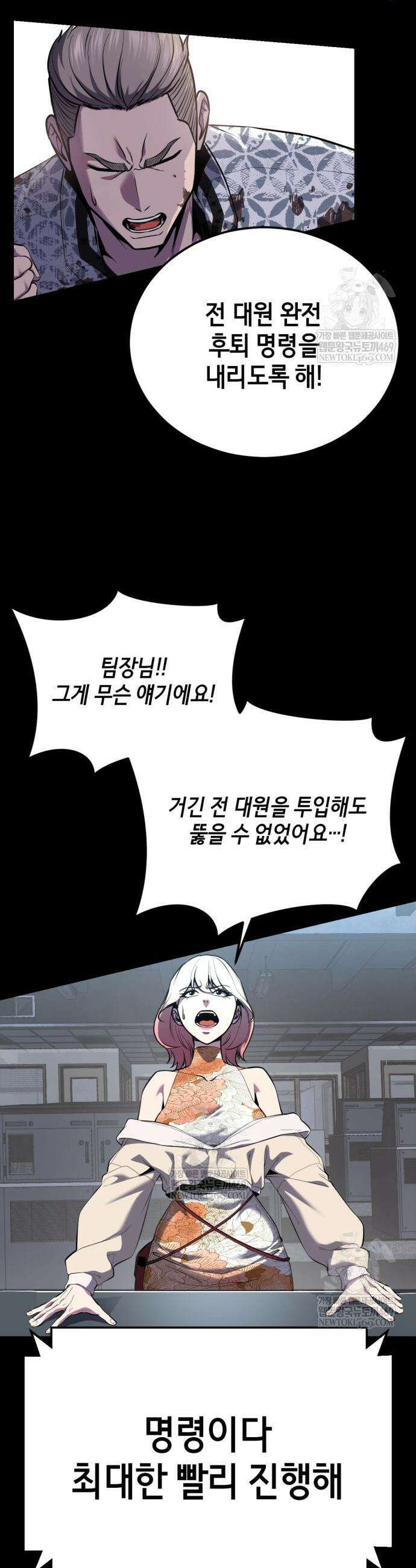 사신소년 2부 154화 3