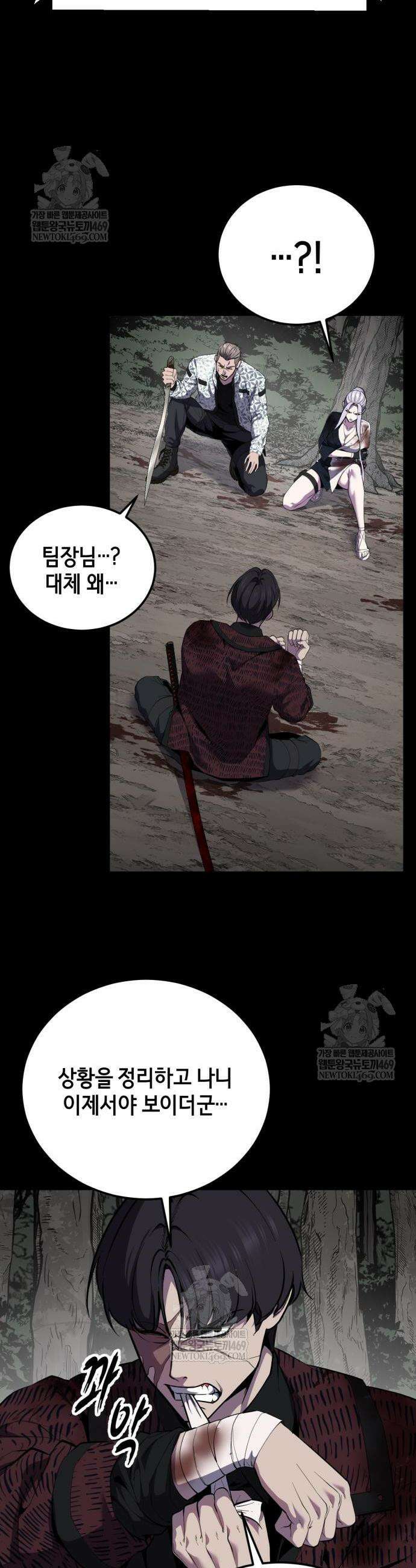 사신소년 2부 154화 4