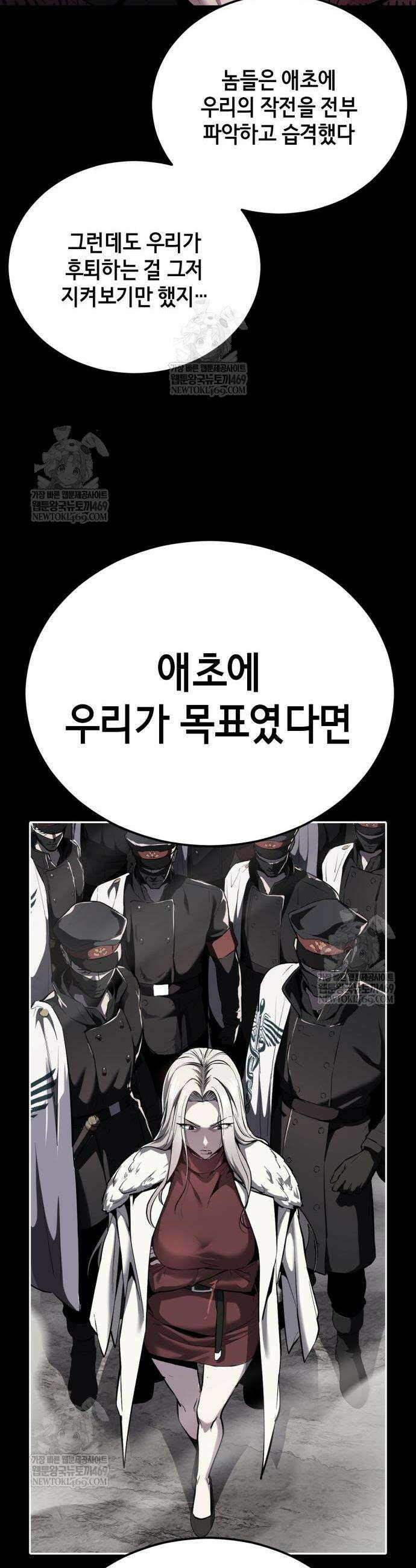 사신소년 2부 154화 5