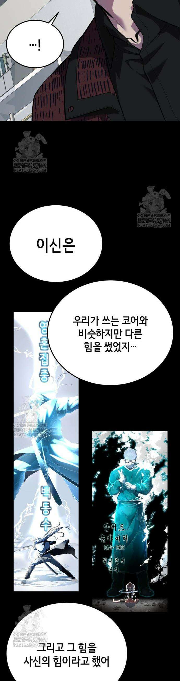 사신소년 2부 154화 14