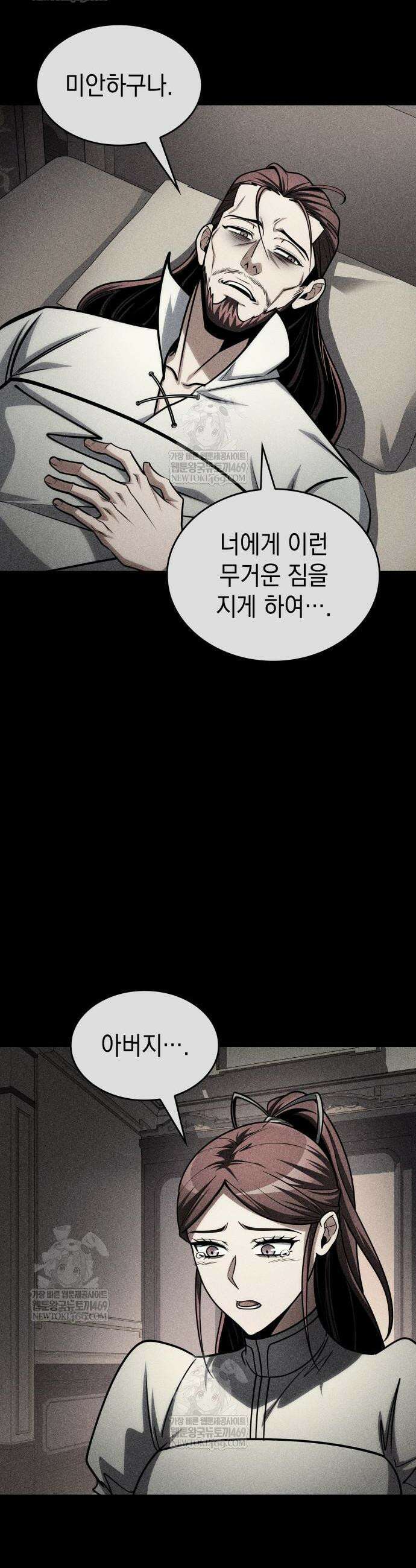 나만 보는 탑 공략집 92화 2