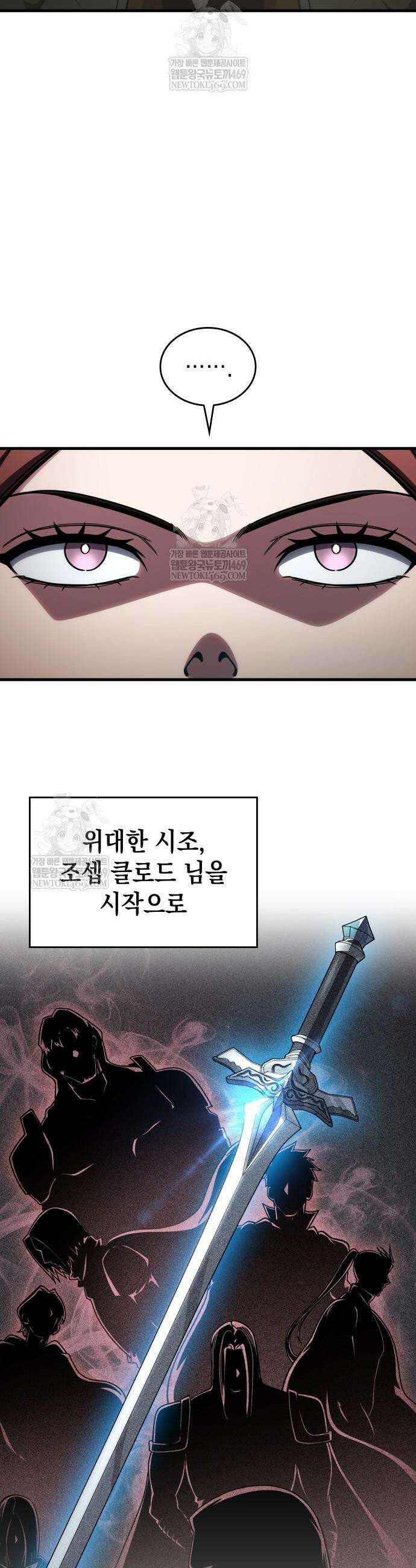 나만 보는 탑 공략집 92화 6