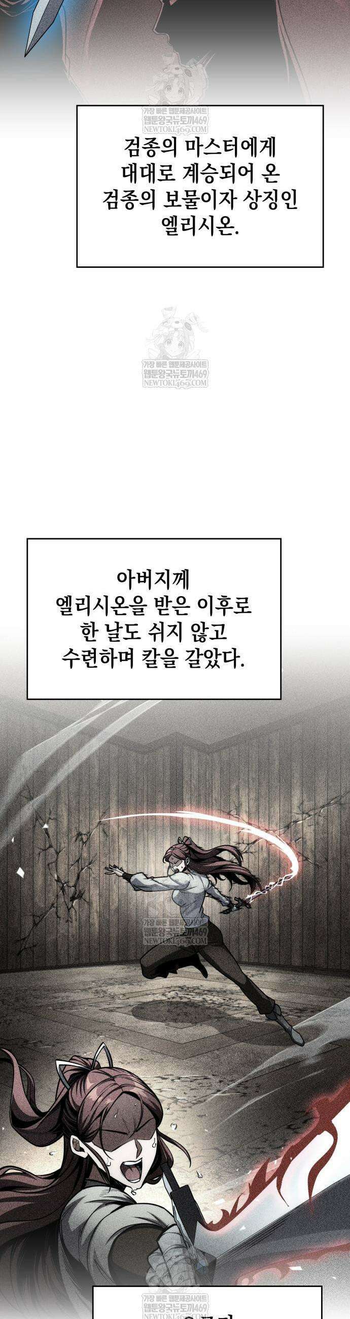 나만 보는 탑 공략집 92화 7