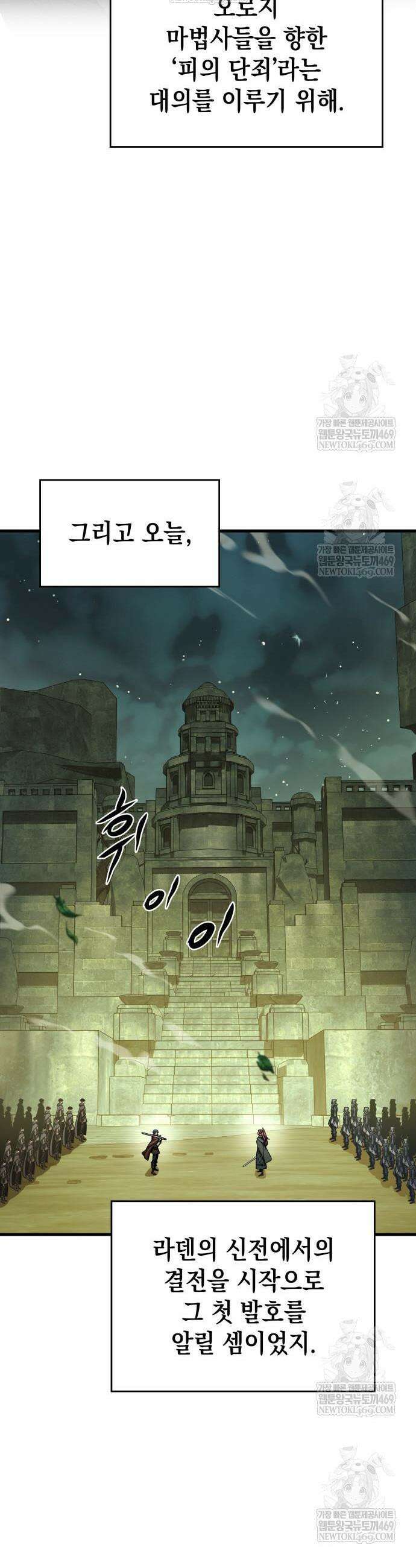 나만 보는 탑 공략집 92화 8