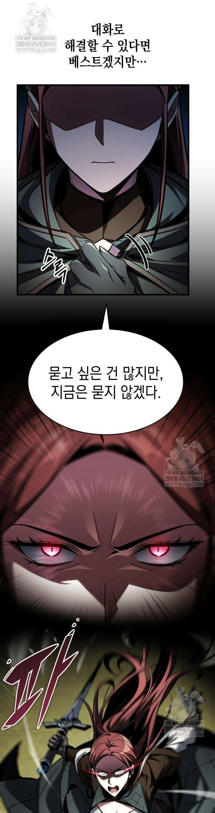 나만 보는 탑 공략집 92화 13