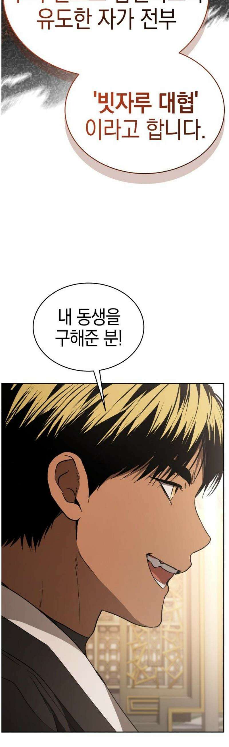 신수 유치원 43화 3