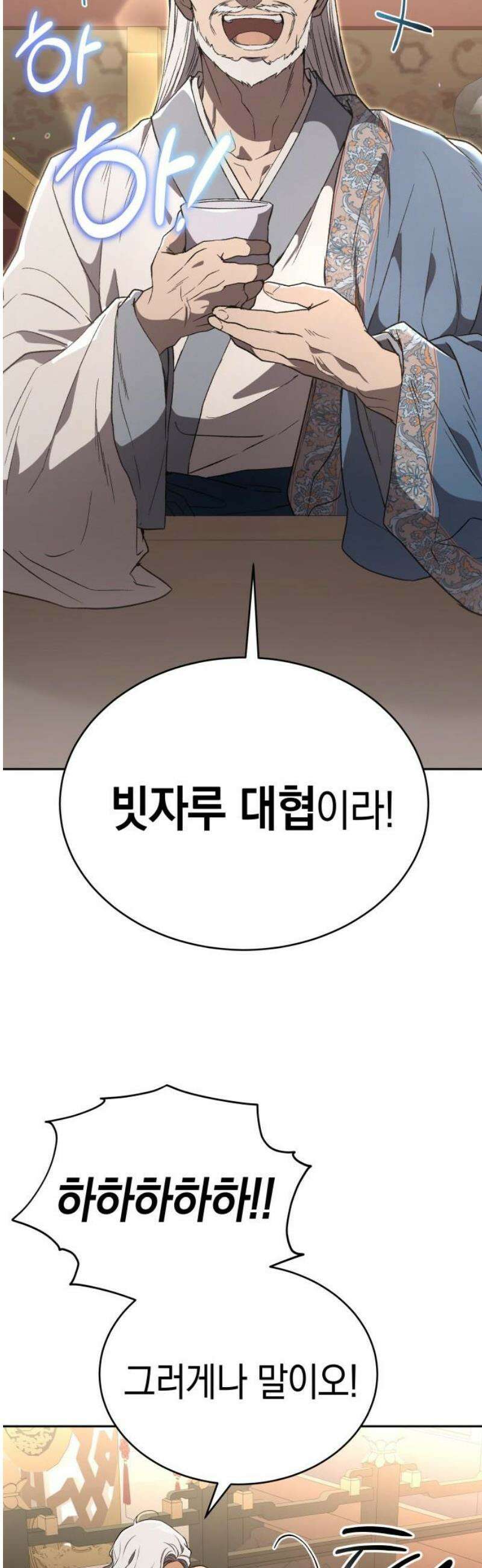 신수 유치원 43화 5