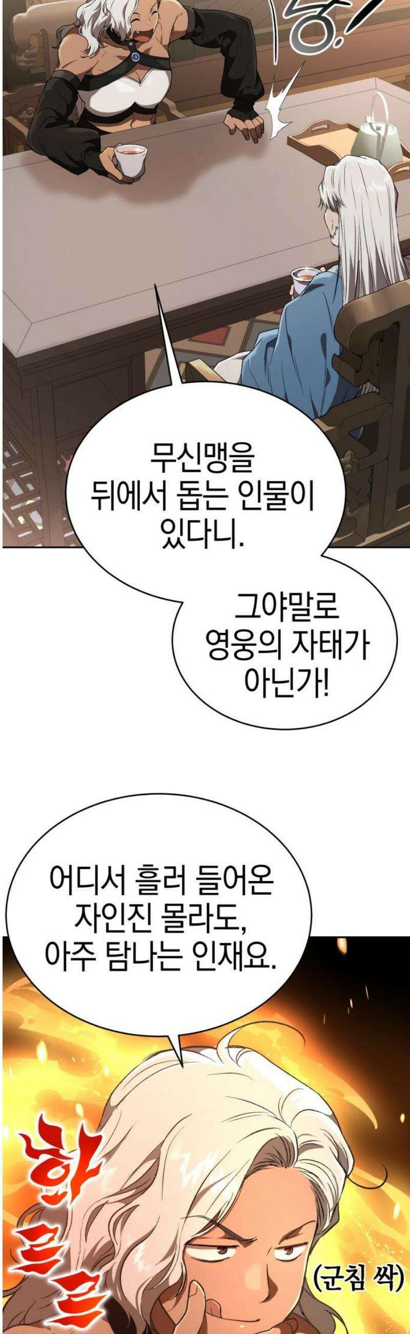 신수 유치원 43화 6