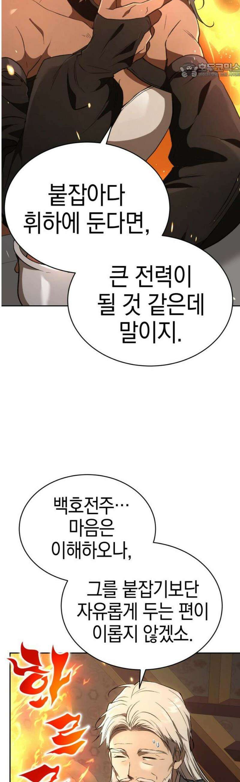 신수 유치원 43화 7