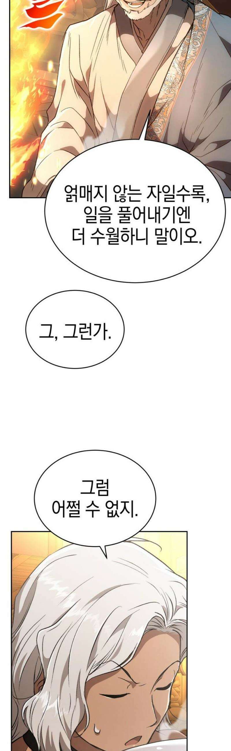 신수 유치원 43화 8