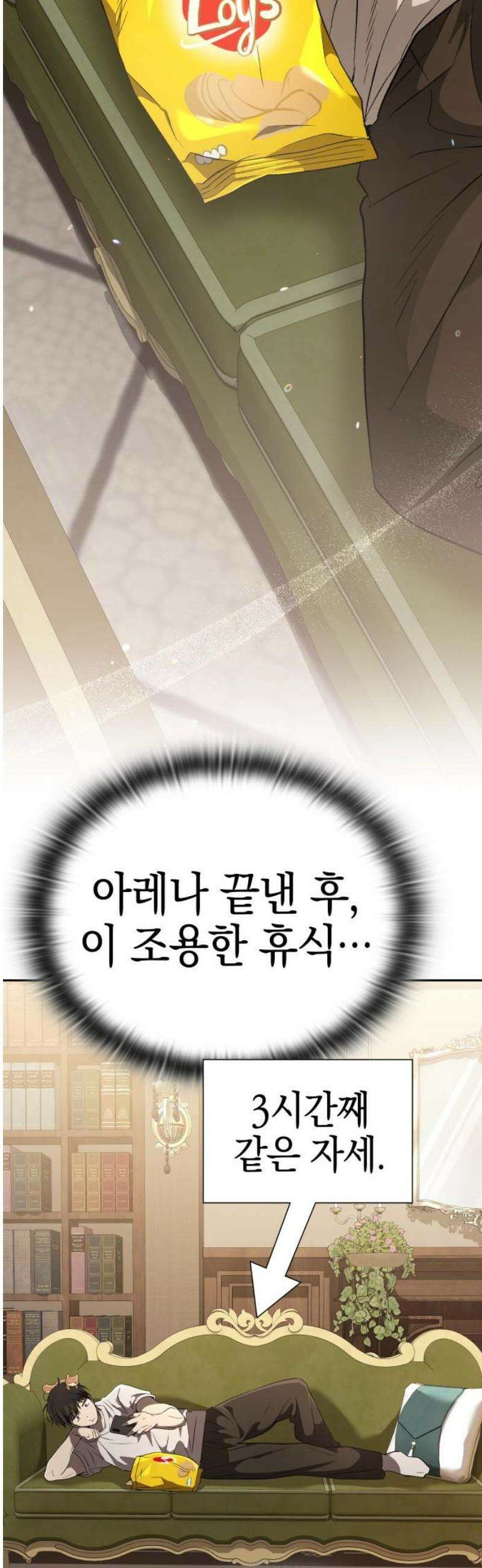 신수 유치원 43화 10