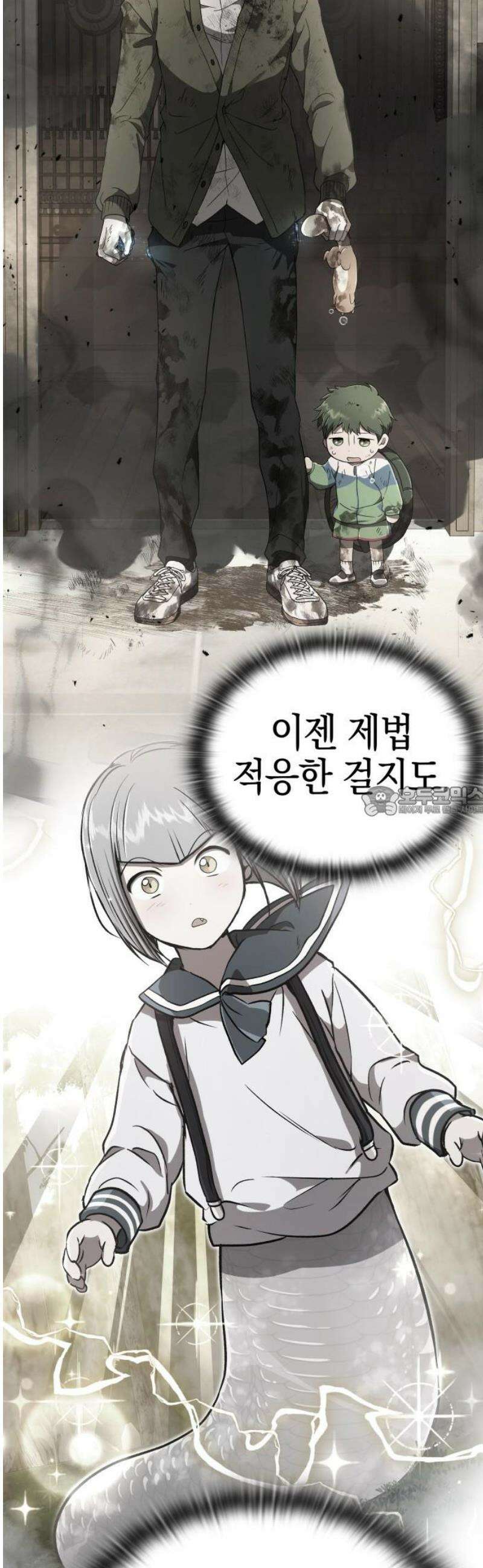 신수 유치원 43화 13
