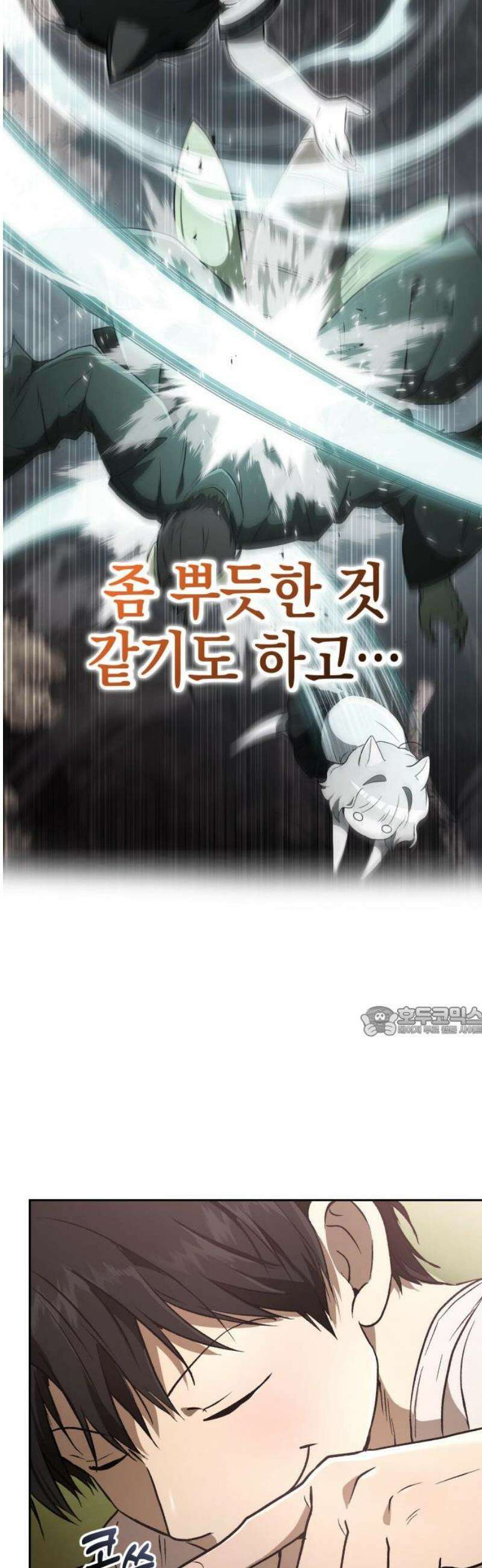 신수 유치원 43화 15