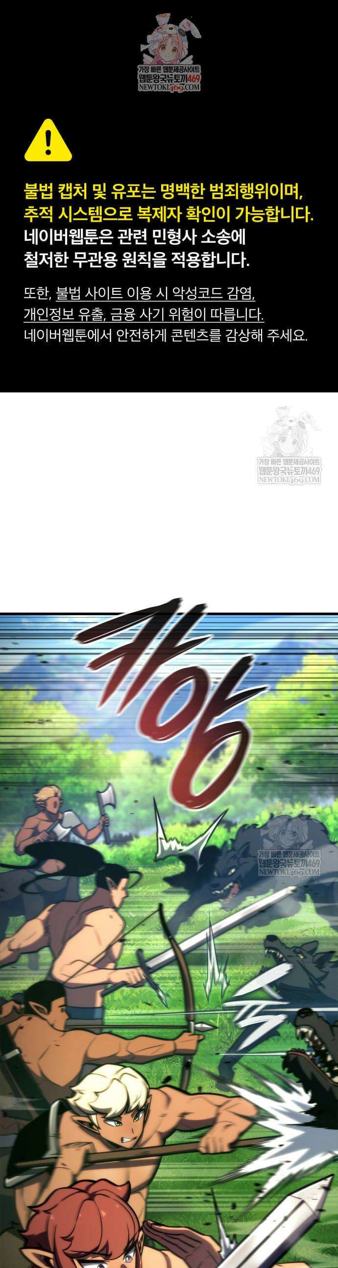 브레이커즈 28화 1