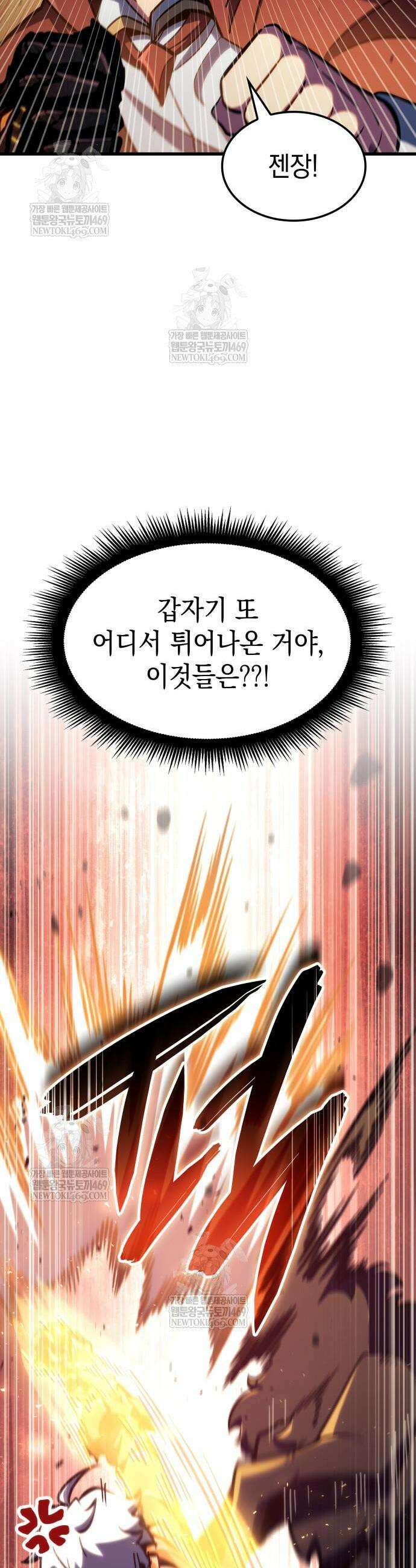 브레이커즈 28화 3